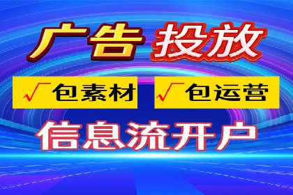 信息流广告效果提升案例分析